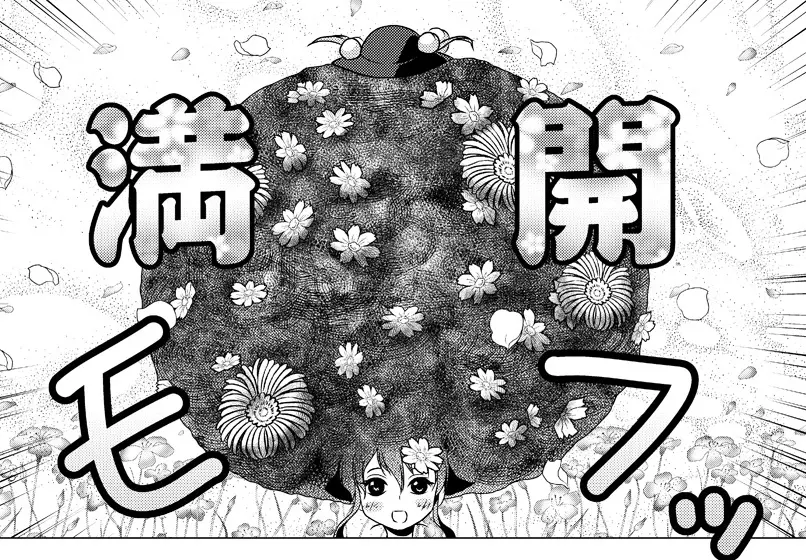 博麗霊夢の天下とったるで! Page.108