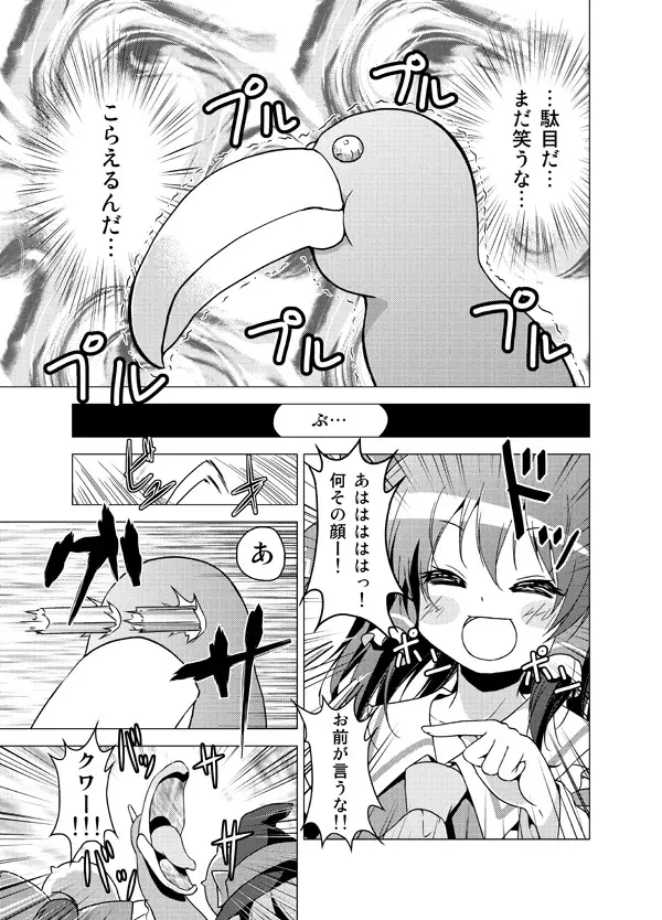 博麗霊夢の天下とったるで! Page.115