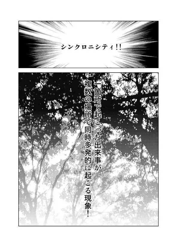博麗霊夢の天下とったるで! Page.12
