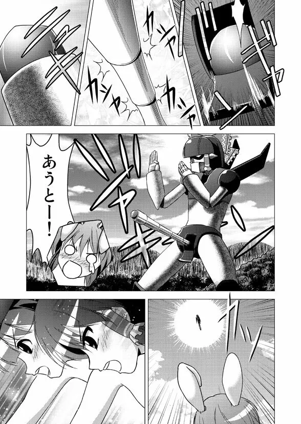 博麗霊夢の天下とったるで! Page.48