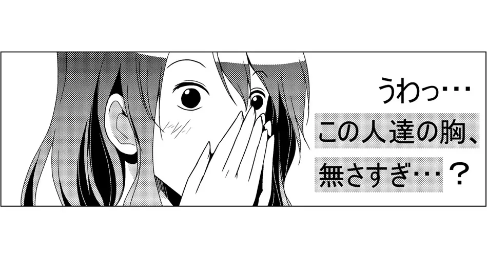 博麗霊夢の天下とったるで! Page.84