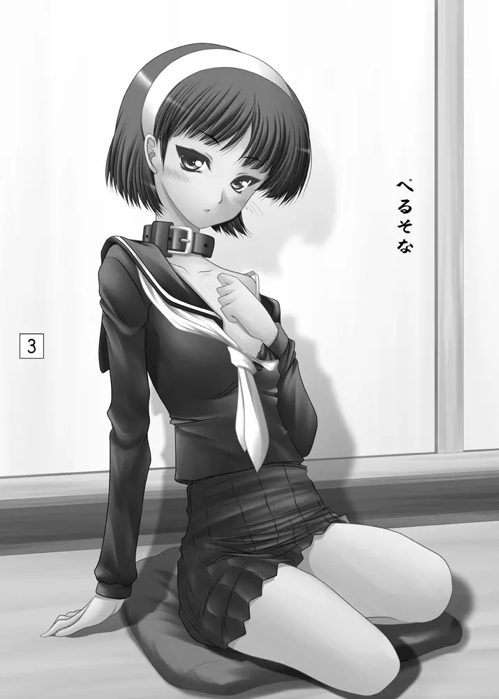 天城屋の若女将繁盛記~成長編~ Page.2