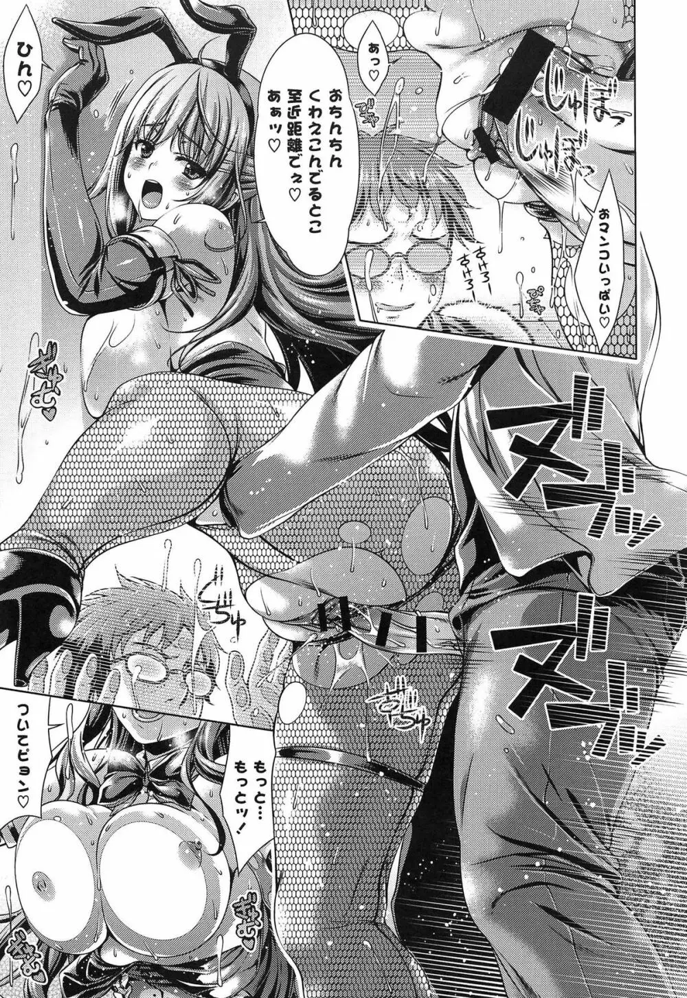 発情ヤリすぎ♥これくしょん Page.35