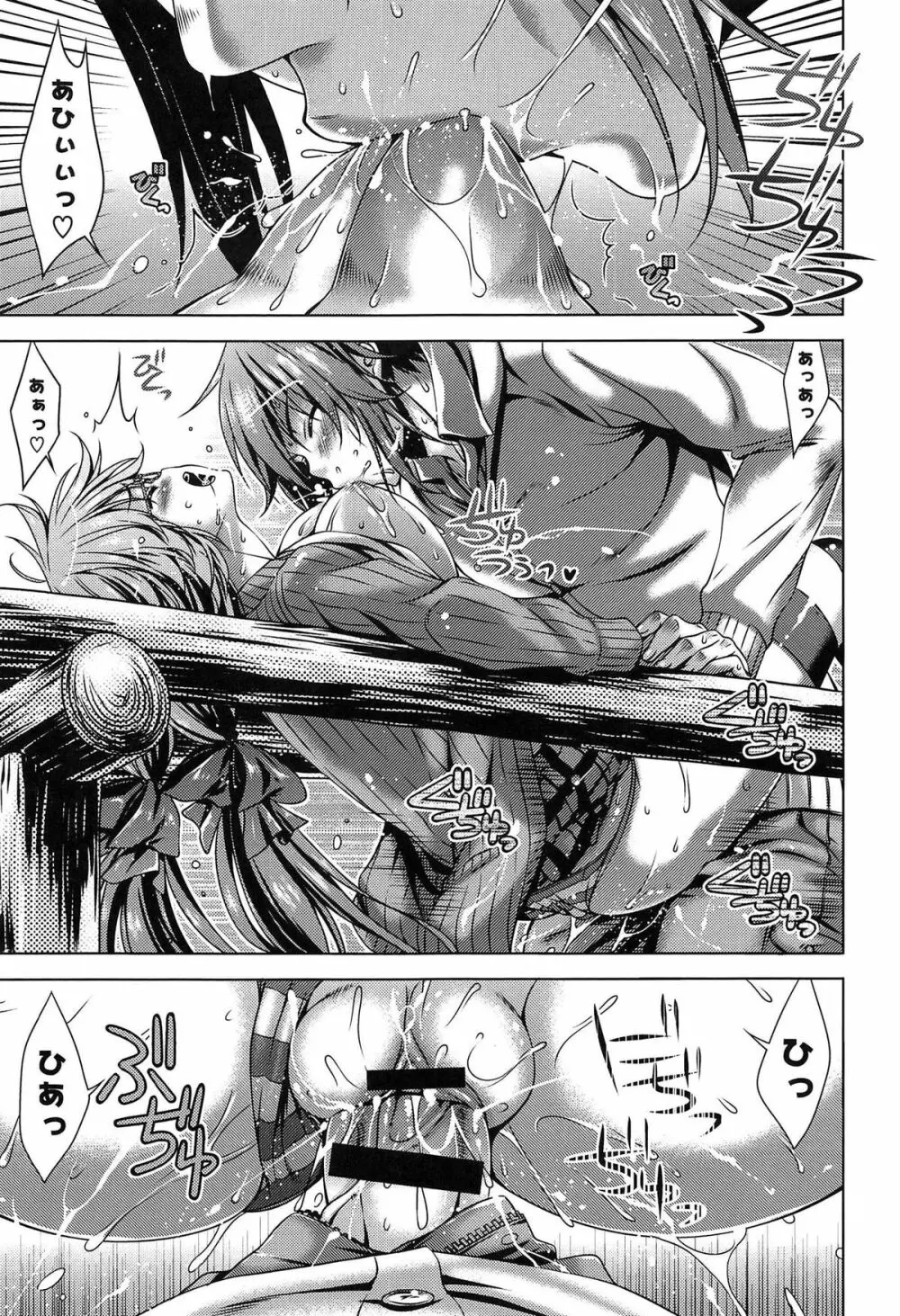 発情ヤリすぎ♥これくしょん Page.55