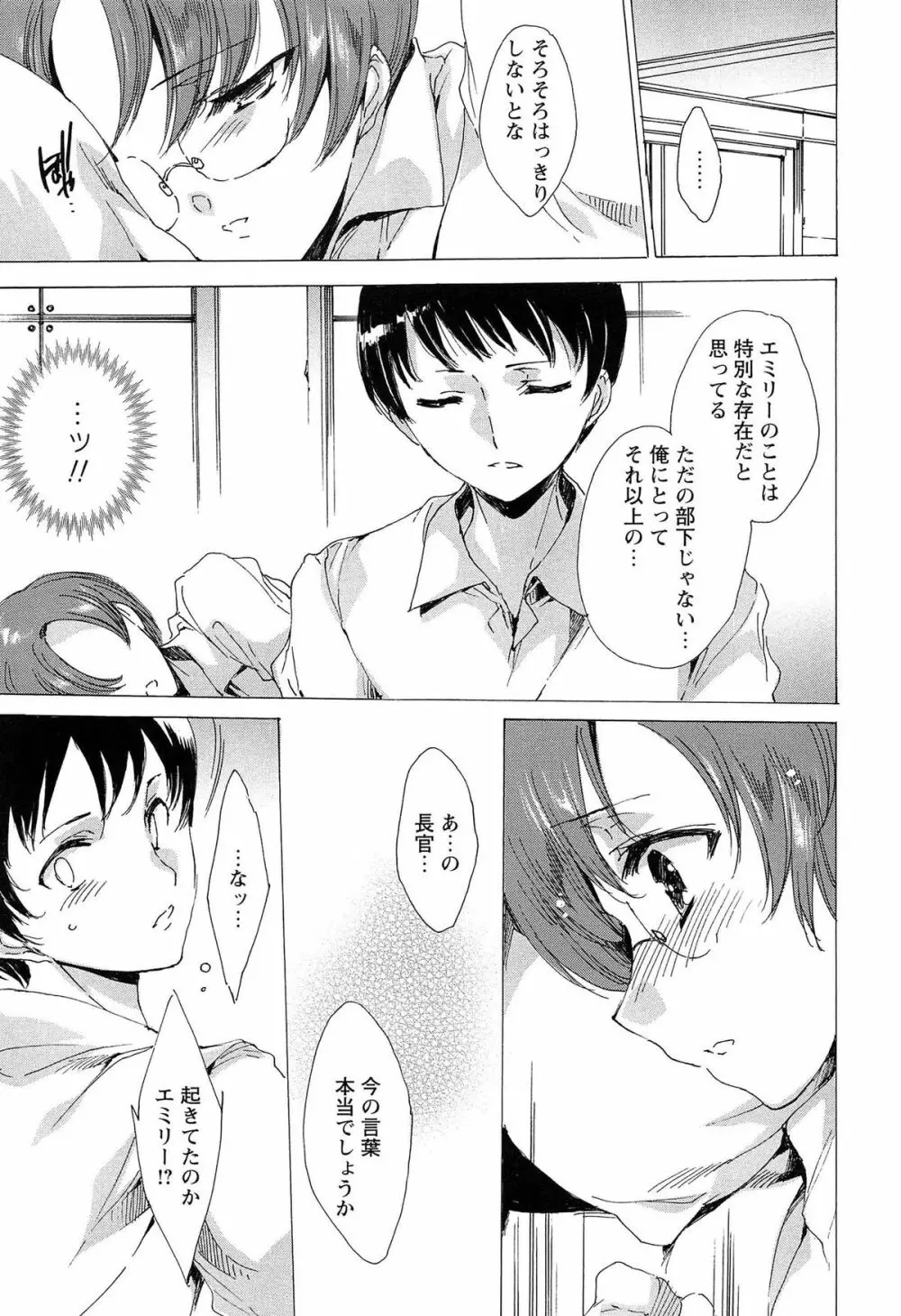 KILL ZONE 特殊機動隊員の蜜なる欲望 下 Page.187