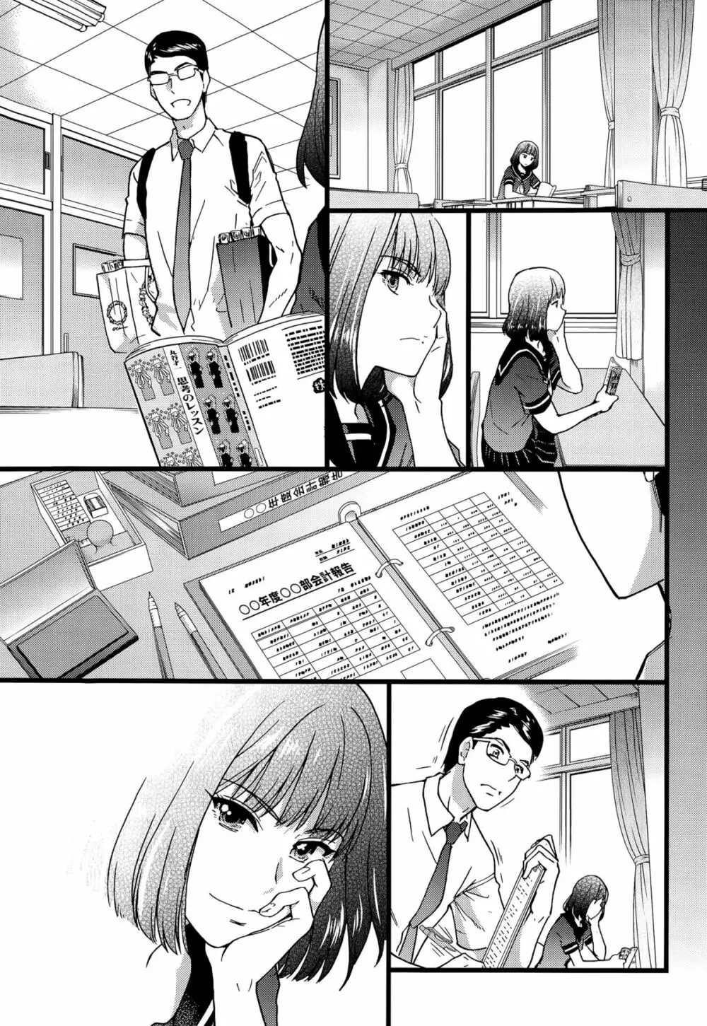 ヌーディストビーチに修学旅行で!! 第7話 Page.31