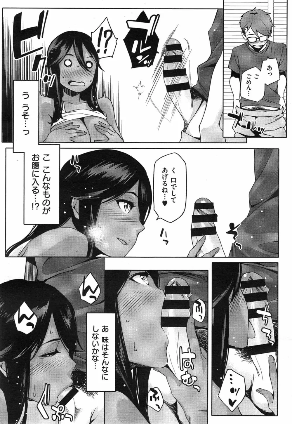 Youはナニしに日本へ? Page.19