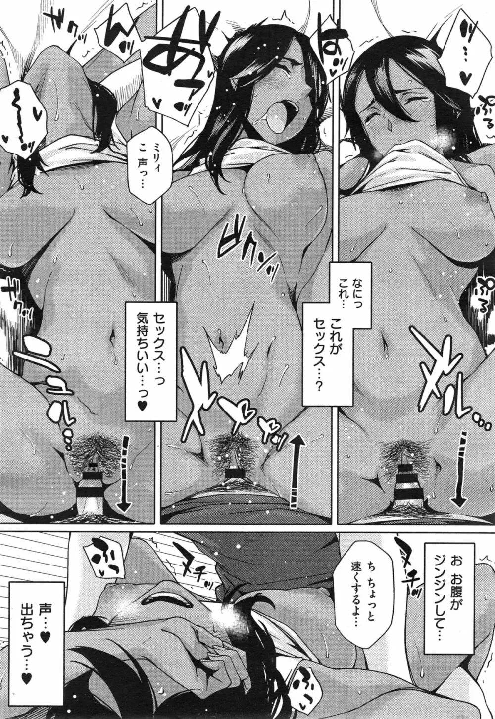 Youはナニしに日本へ? Page.23