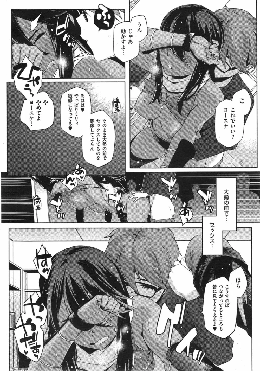 Youはナニしに日本へ? Page.48