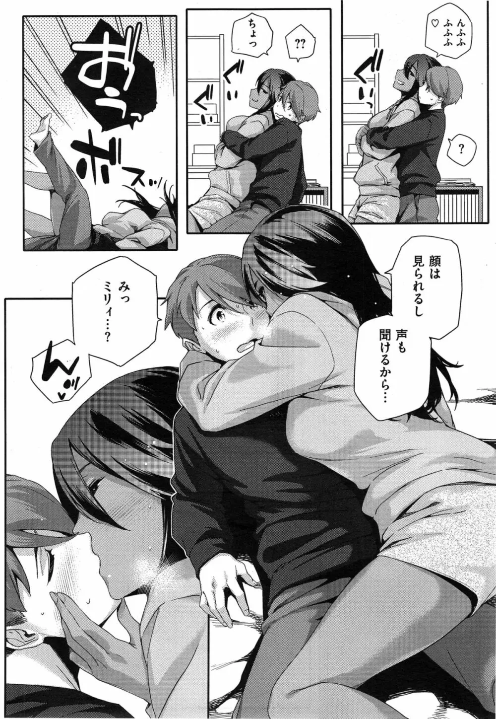 Youはナニしに日本へ? Page.60