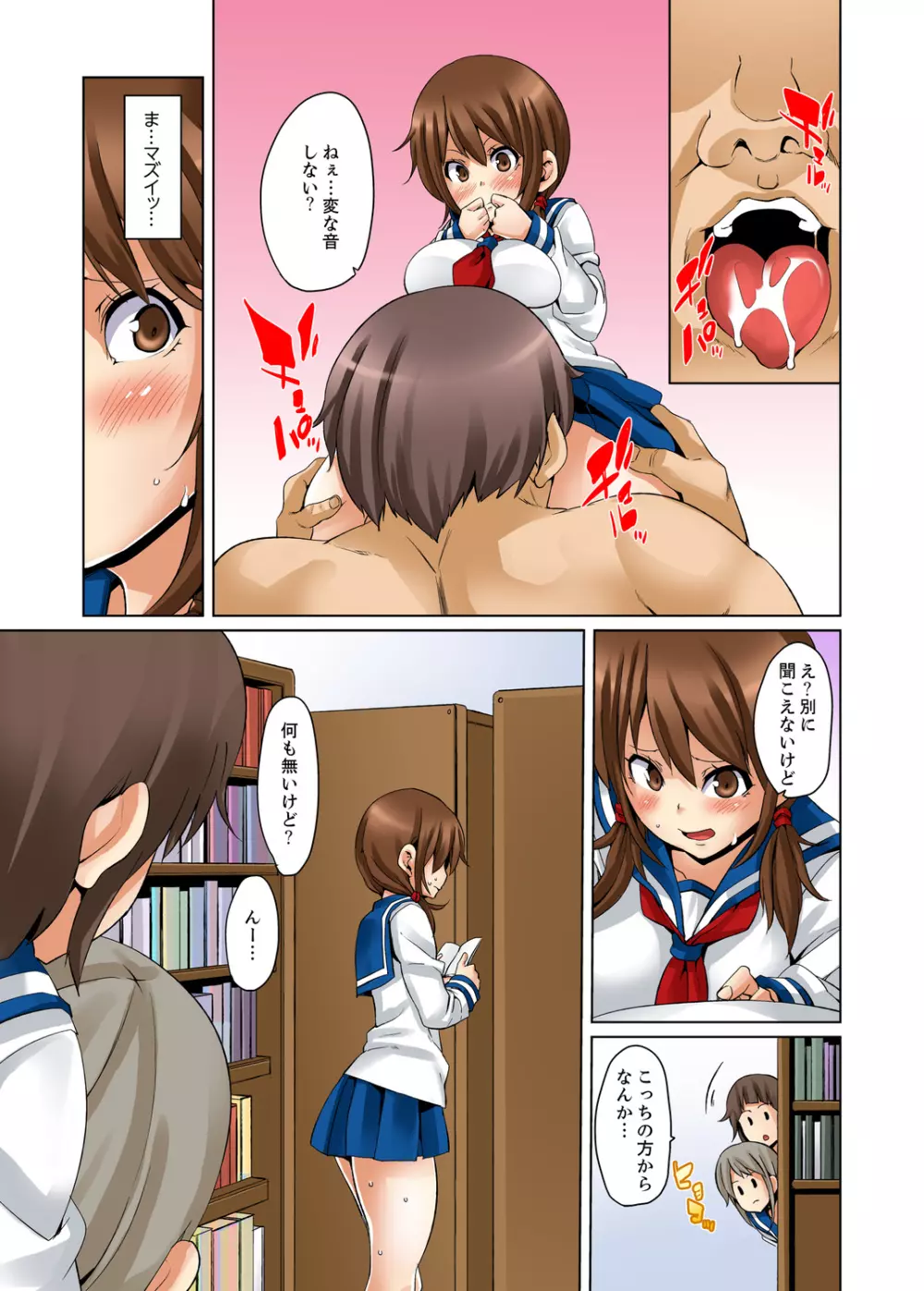 妊娠執行人~強辱汁にまみれた少女~ Page.26