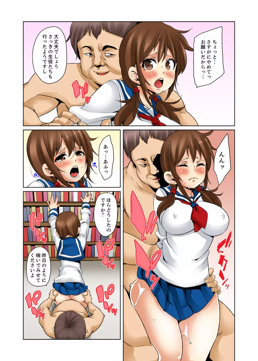 妊娠執行人~強辱汁にまみれた少女~ Page.28