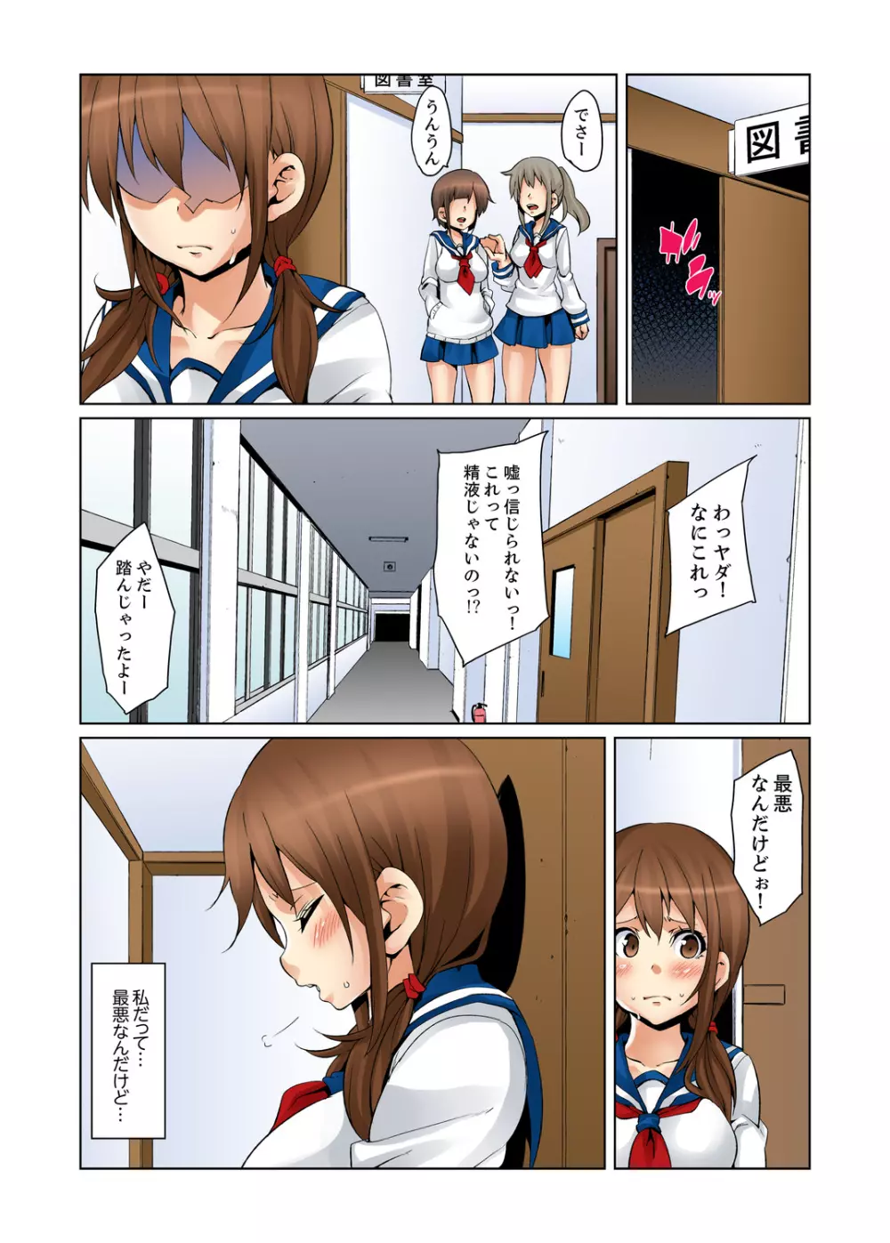 妊娠執行人~強辱汁にまみれた少女~ Page.32