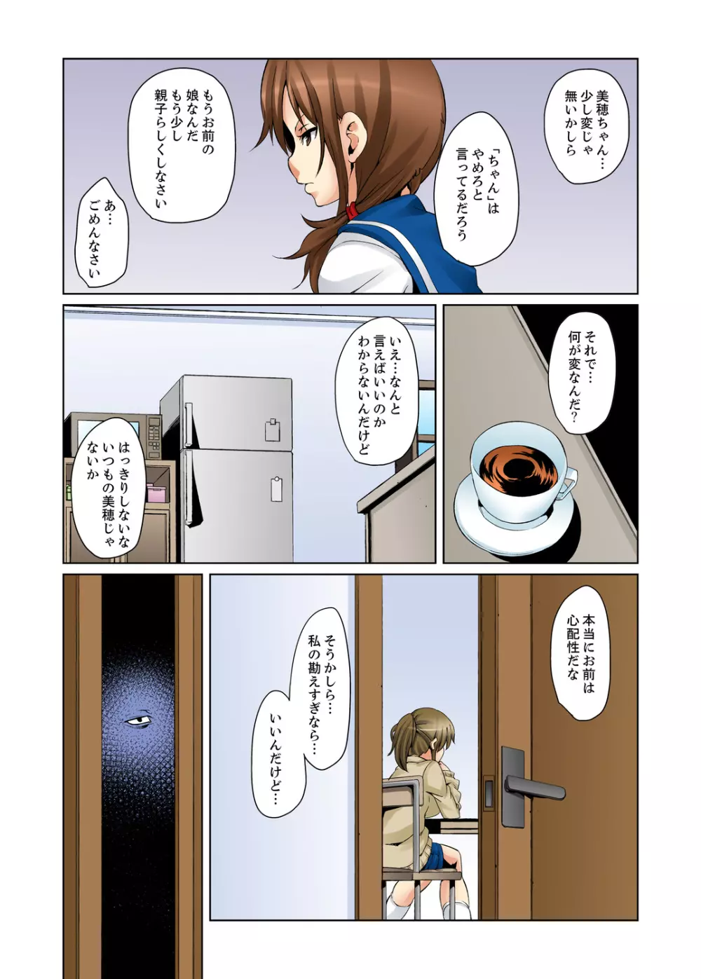 妊娠執行人~強辱汁にまみれた少女~ Page.34