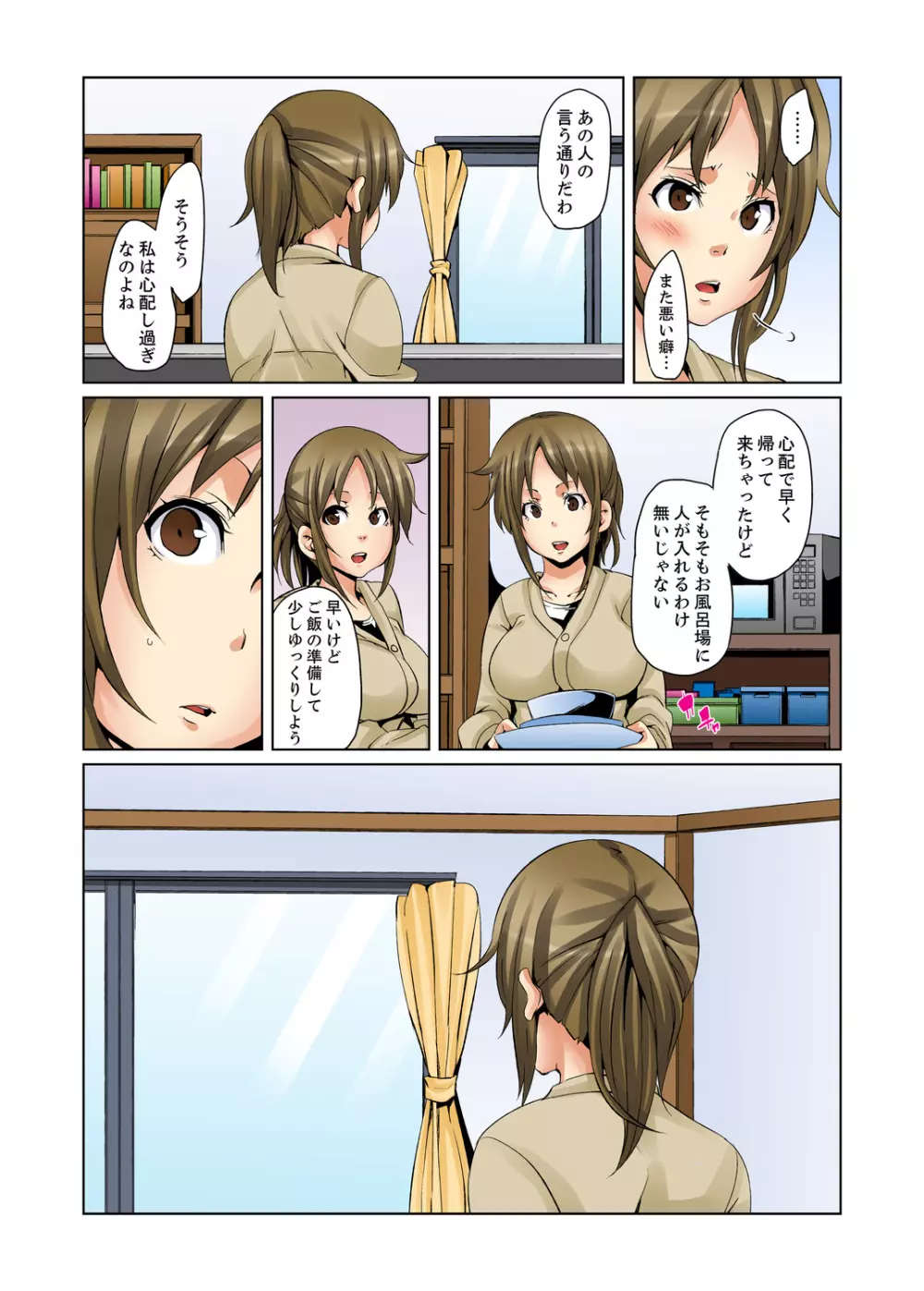妊娠執行人~強辱汁にまみれた少女~ Page.48