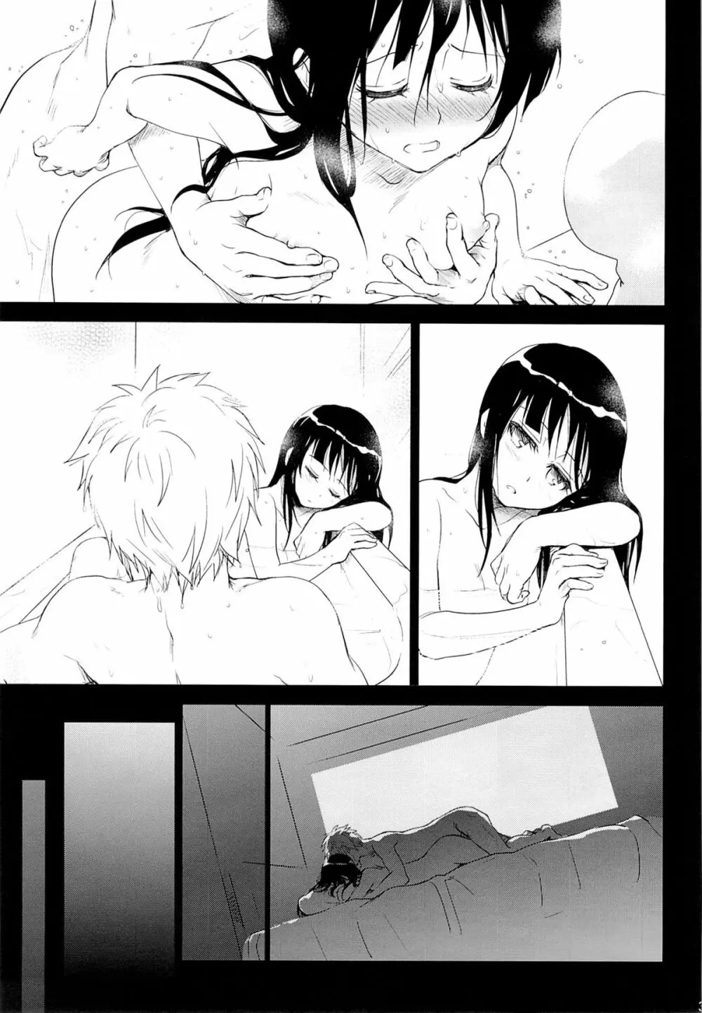 メガネのよしみR Page.30