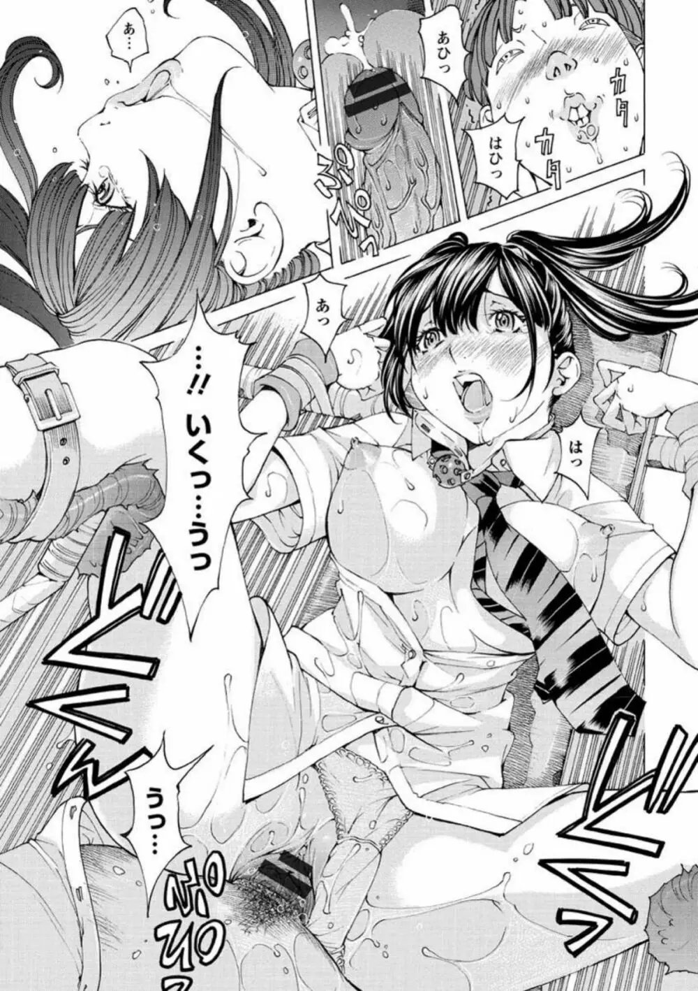 性玩具拘束人形 Page.42