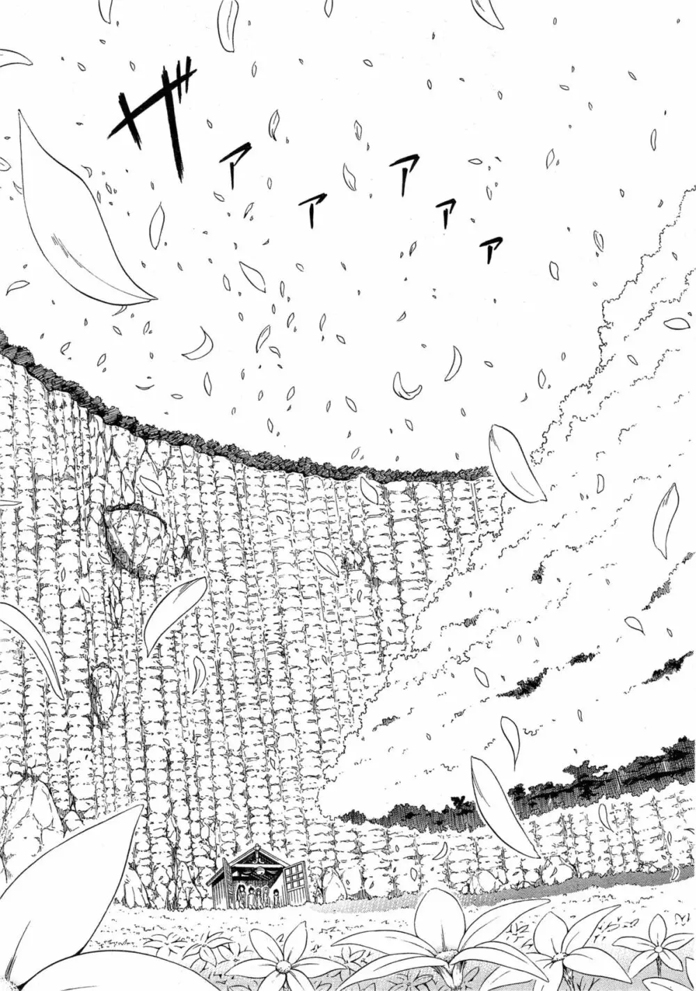 ナツミツ×はーれむ! Page.201