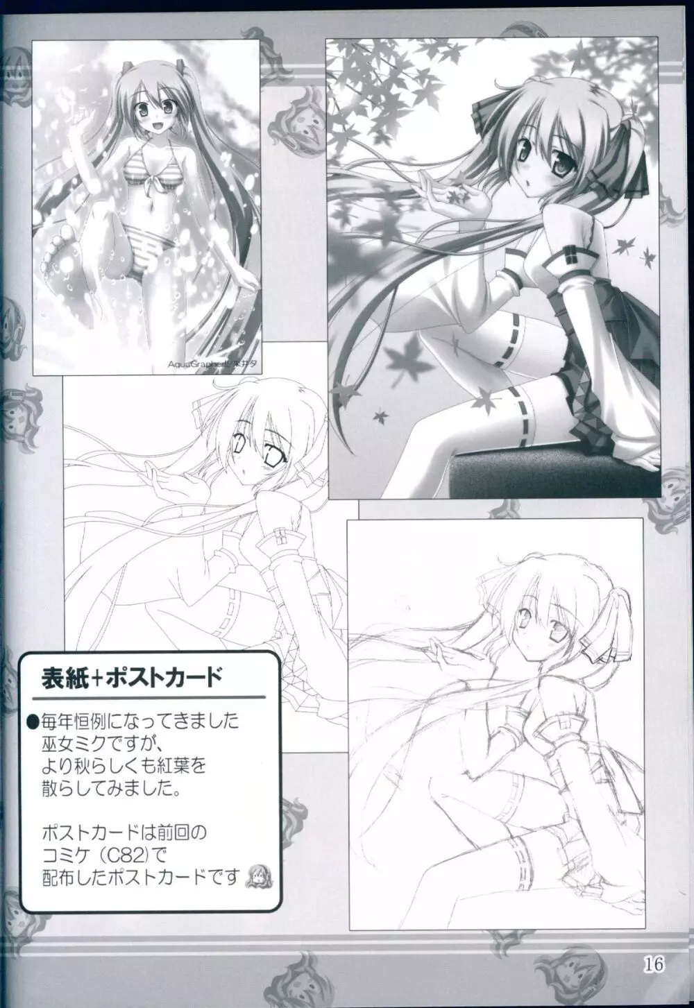 NaturalVoice Page.16