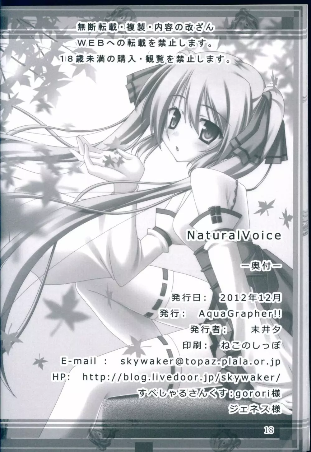 NaturalVoice Page.18
