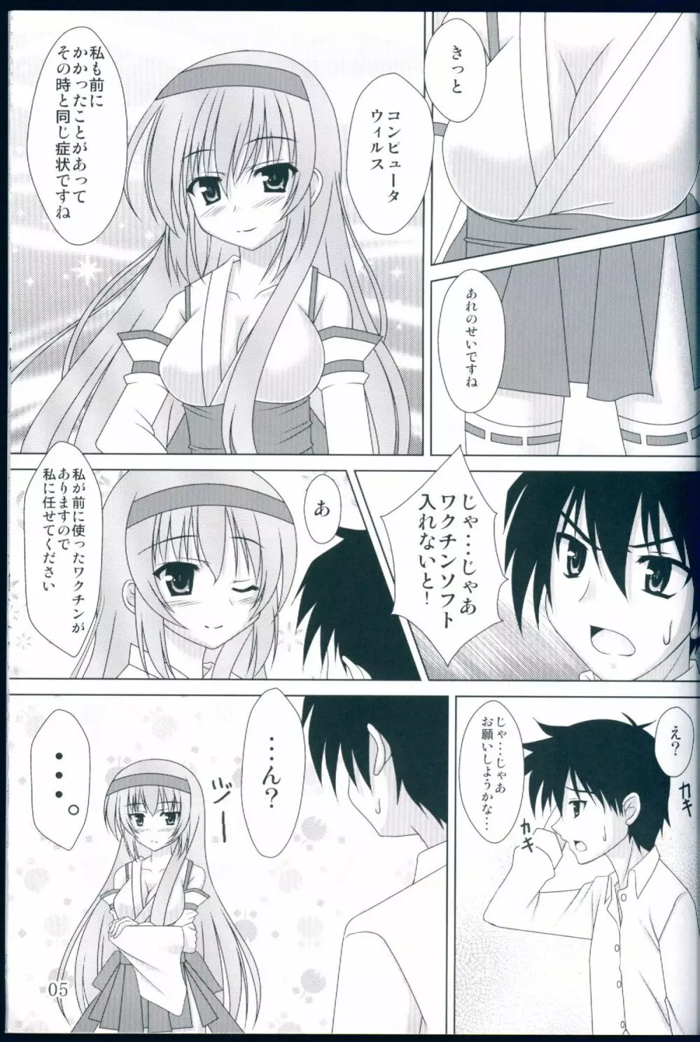 NaturalVoice Page.5
