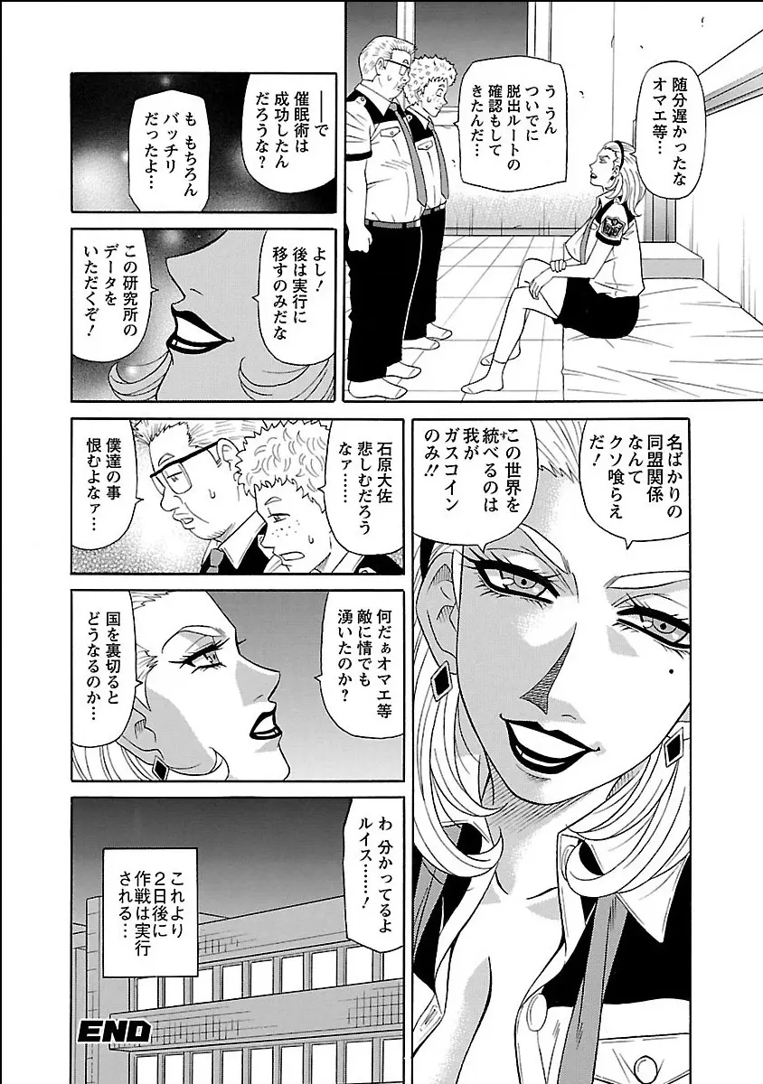 E・S・P!エロ・スケベ・パワー デジタルモザイク版 Page.104