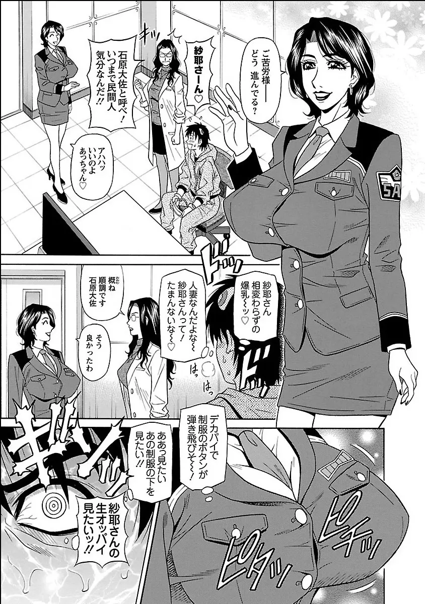 E・S・P!エロ・スケベ・パワー デジタルモザイク版 Page.11