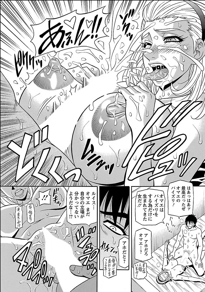 E・S・P!エロ・スケベ・パワー デジタルモザイク版 Page.116