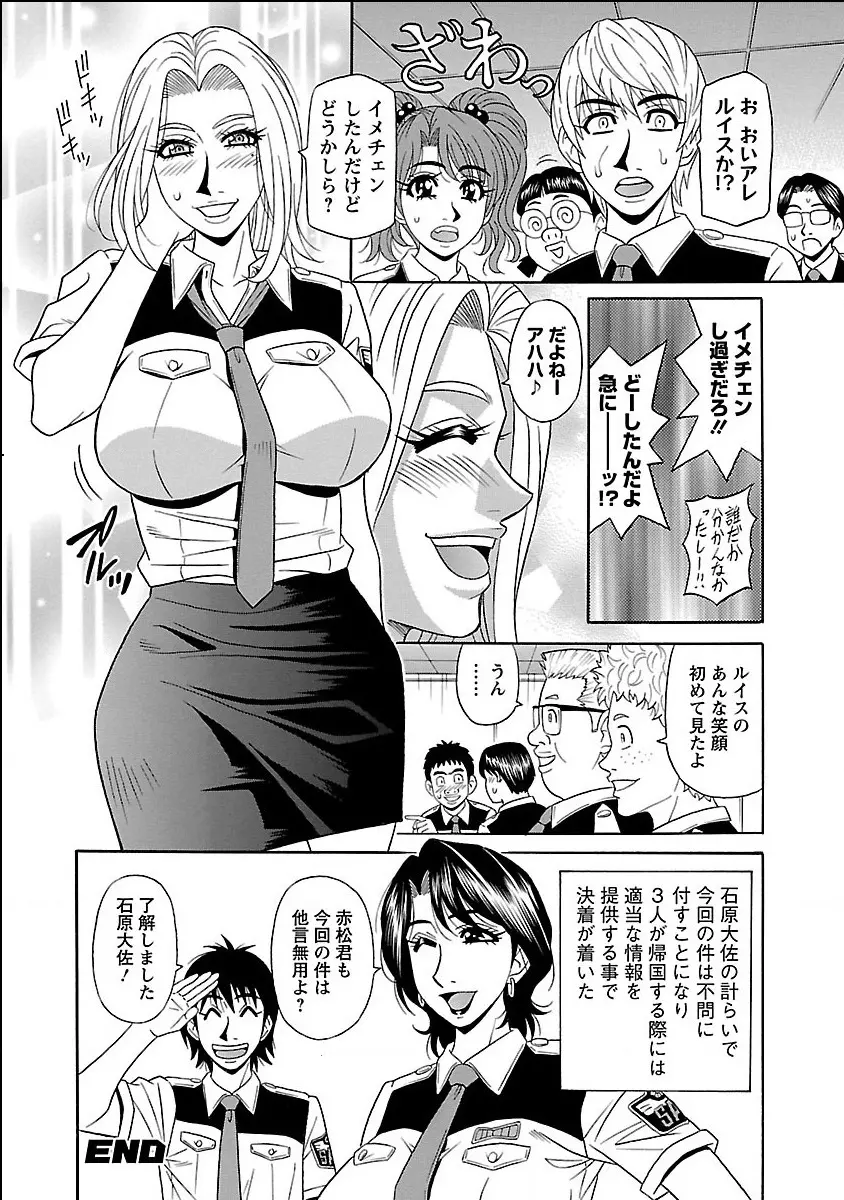 E・S・P!エロ・スケベ・パワー デジタルモザイク版 Page.122