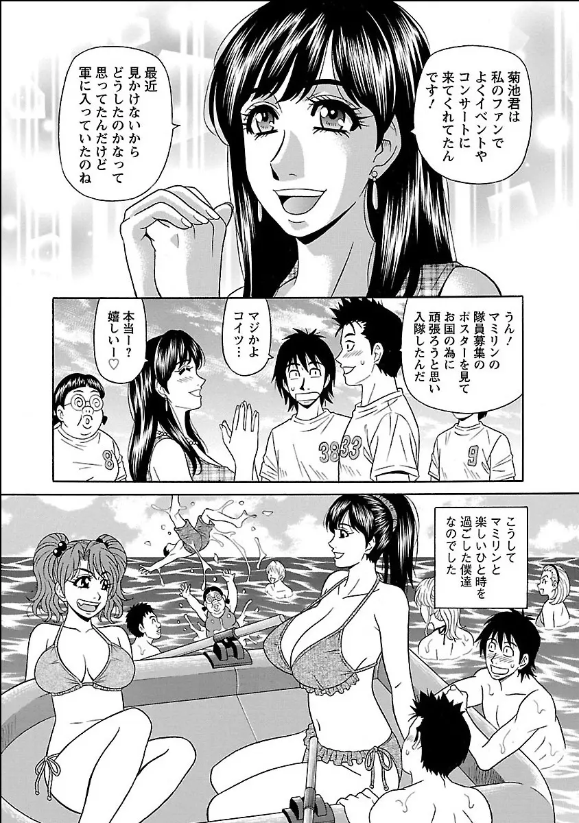 E・S・P!エロ・スケベ・パワー デジタルモザイク版 Page.126