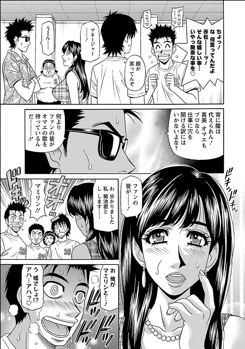 E・S・P!エロ・スケベ・パワー デジタルモザイク版 Page.129