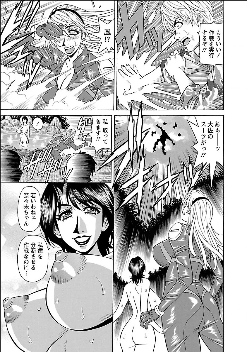 E・S・P!エロ・スケベ・パワー デジタルモザイク版 Page.149