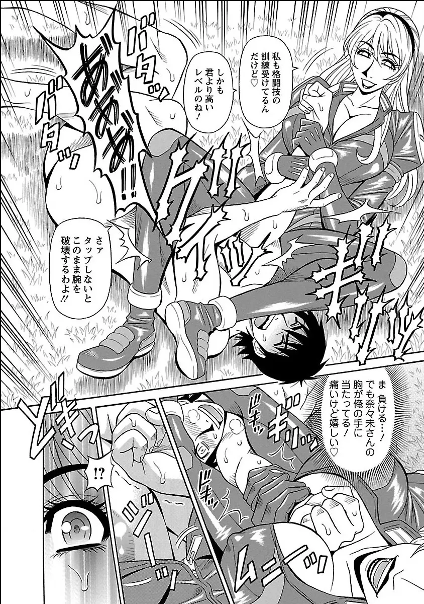 E・S・P!エロ・スケベ・パワー デジタルモザイク版 Page.164