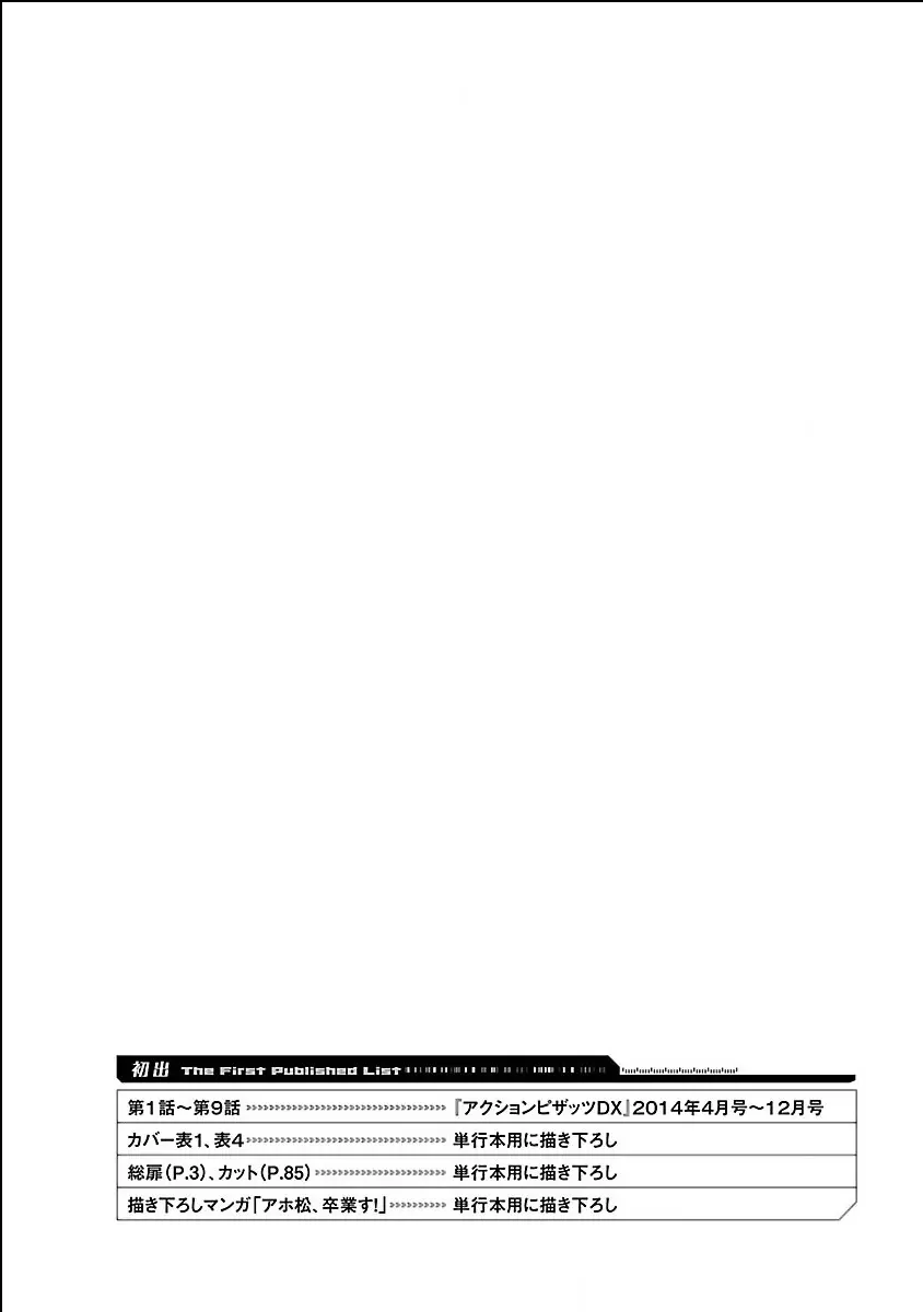 E・S・P!エロ・スケベ・パワー デジタルモザイク版 Page.182