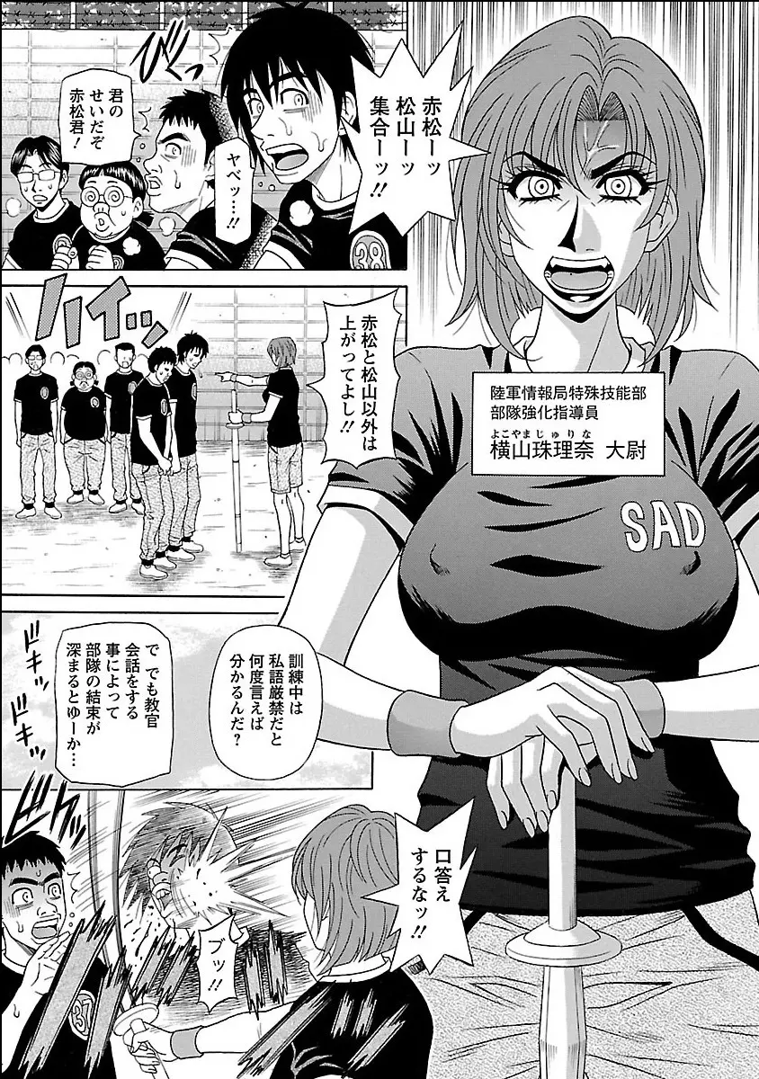 E・S・P!エロ・スケベ・パワー デジタルモザイク版 Page.29