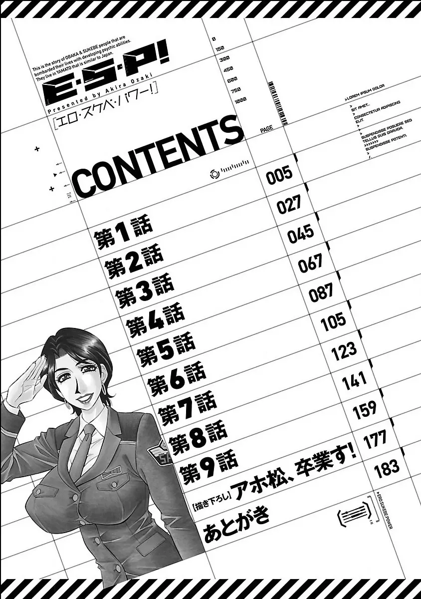E・S・P!エロ・スケベ・パワー デジタルモザイク版 Page.4
