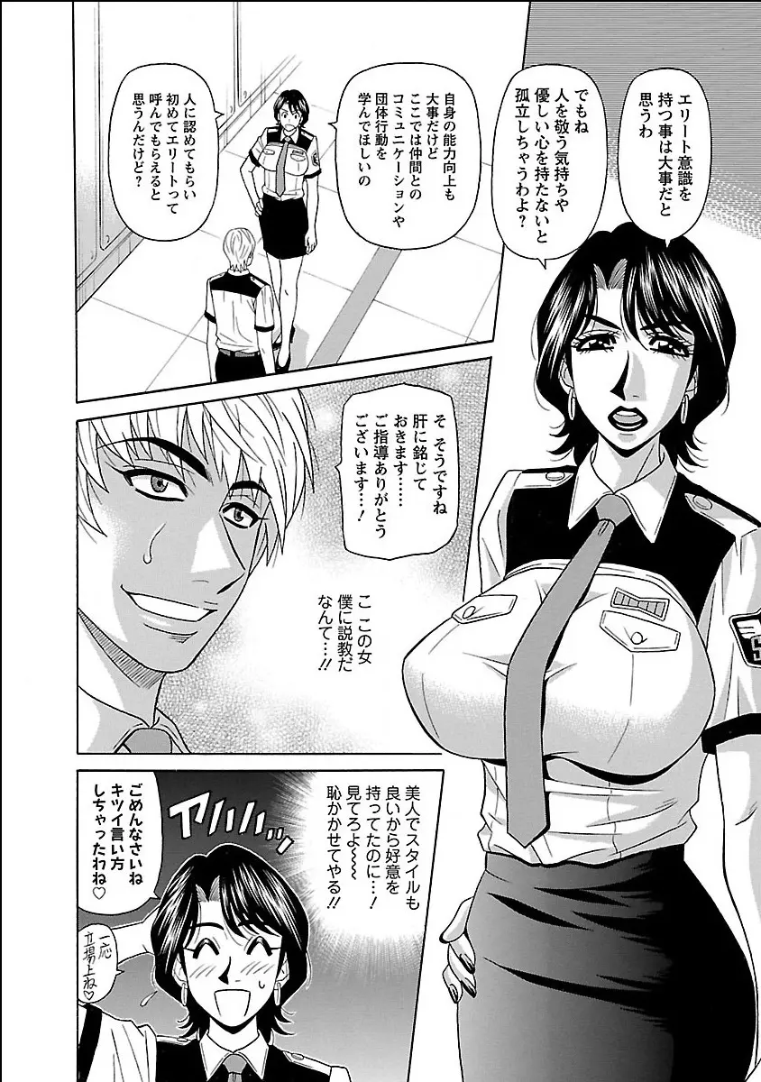 E・S・P!エロ・スケベ・パワー デジタルモザイク版 Page.50