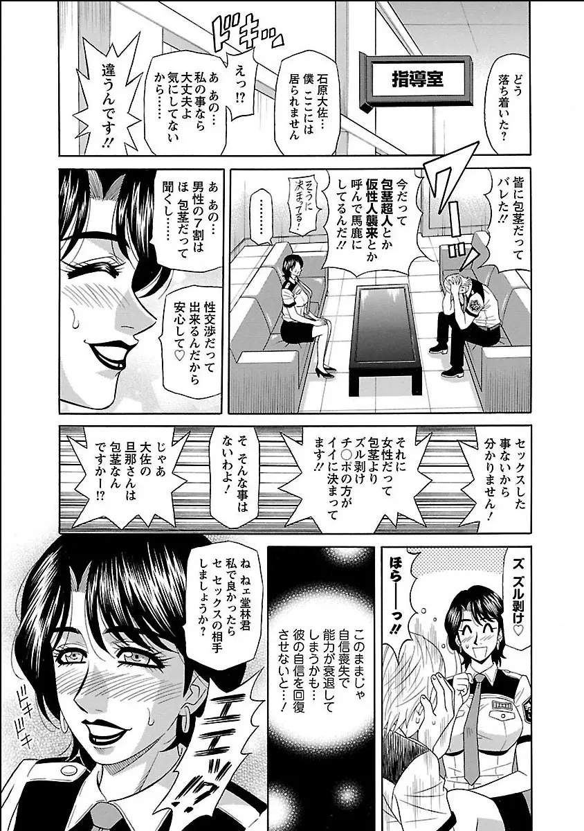 E・S・P!エロ・スケベ・パワー デジタルモザイク版 Page.57