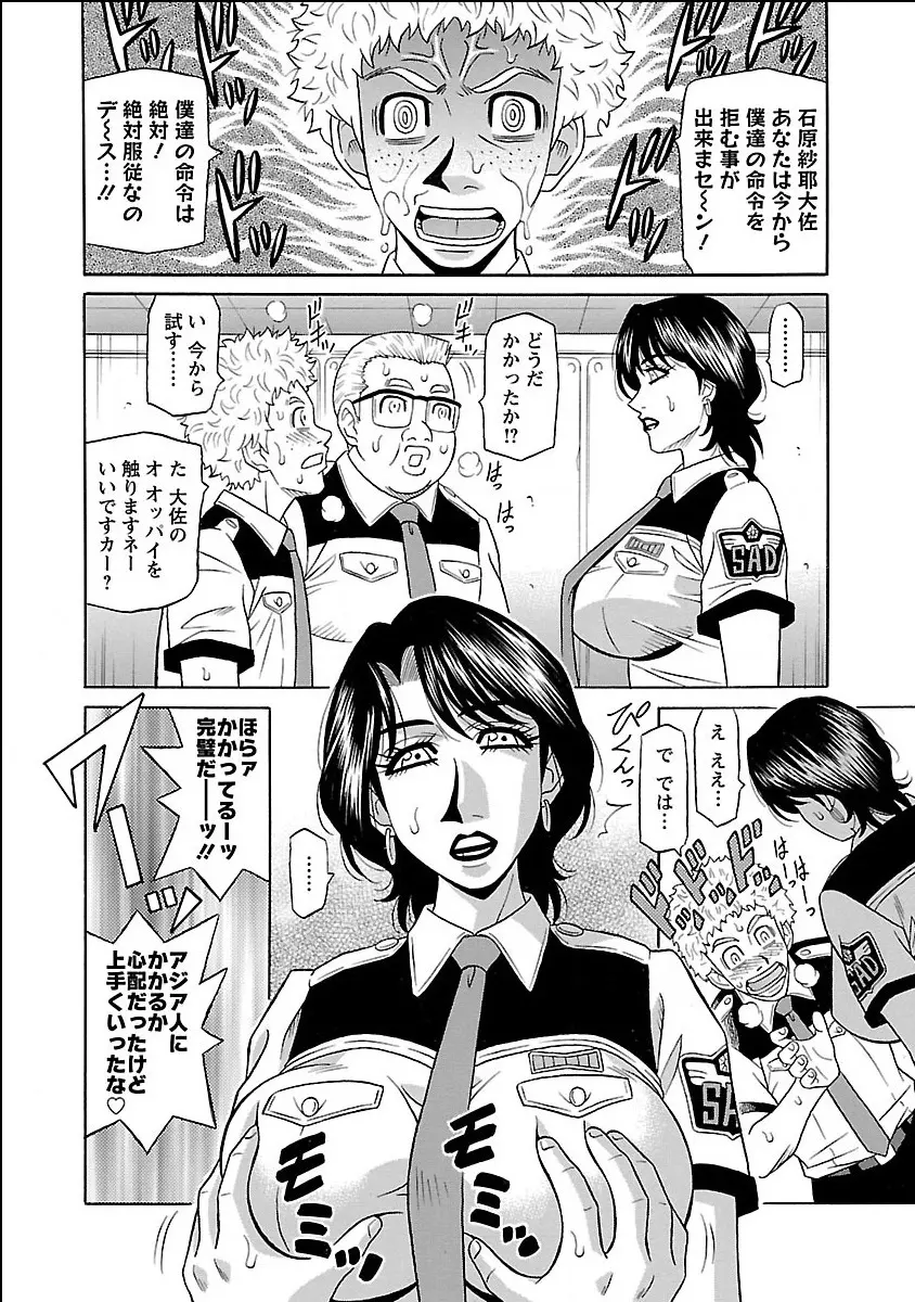 E・S・P!エロ・スケベ・パワー デジタルモザイク版 Page.92