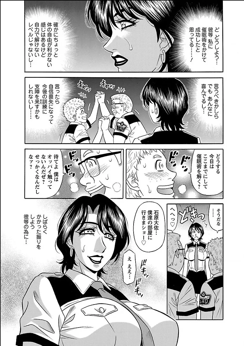 E・S・P!エロ・スケベ・パワー デジタルモザイク版 Page.93