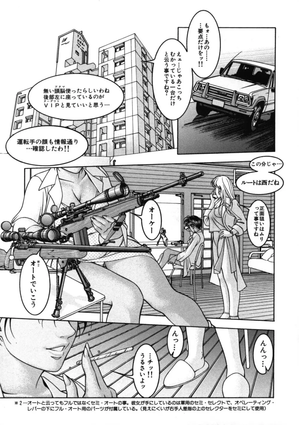 Hot Meal Page.51