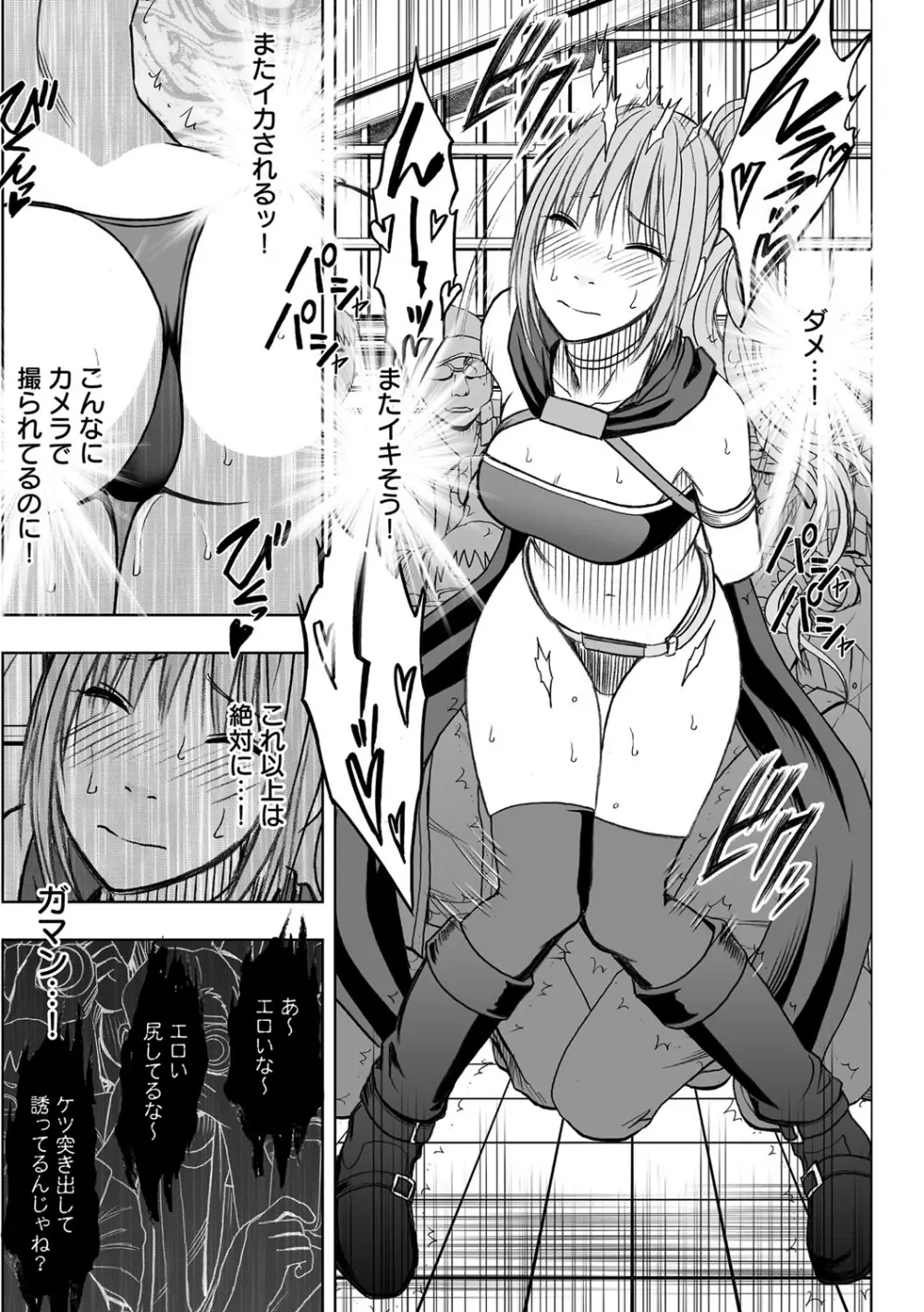 コスプレイヤー強制絶頂~屈辱の野外撮影会~【第2話】止まらない妄想…取り囲まれて一斉挿入 Page.6