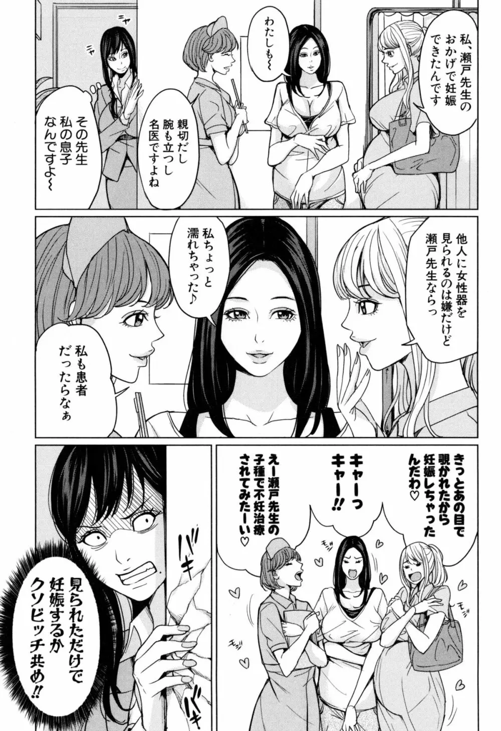 デリママ ～淫らな俺の義母さん～ Page.74