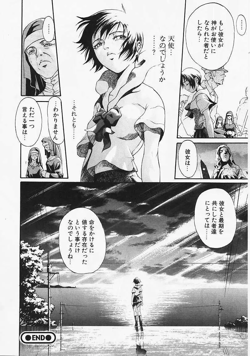 FANTASTIC ALL-STARS Page.189