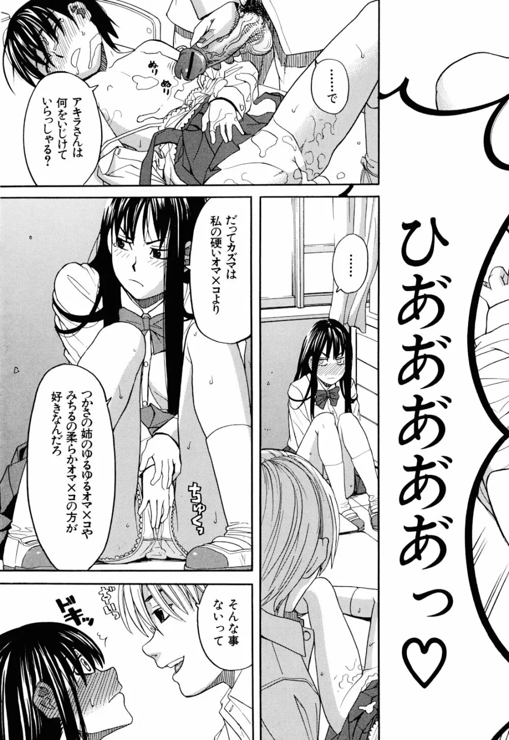 おｋ Page.179