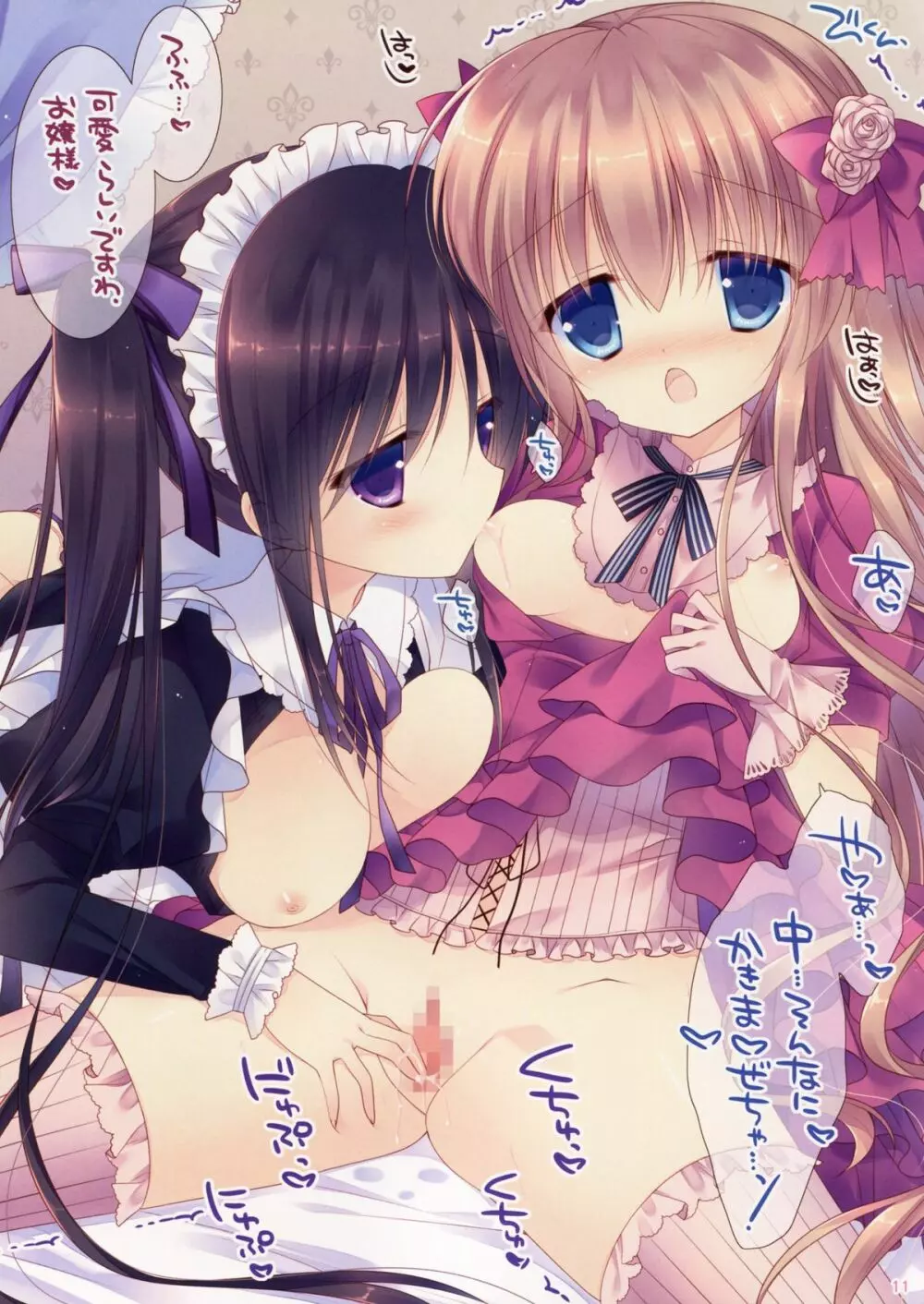 百合主従 ~お嬢様とメイドさん~ Page.11
