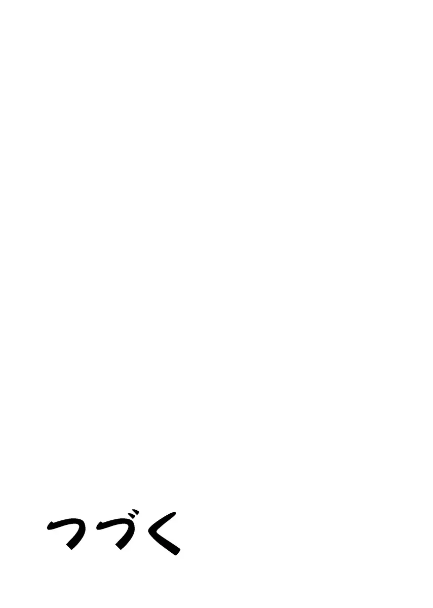 華の都~美女が4人♀に男♂…僕だけ!?~ Page.56
