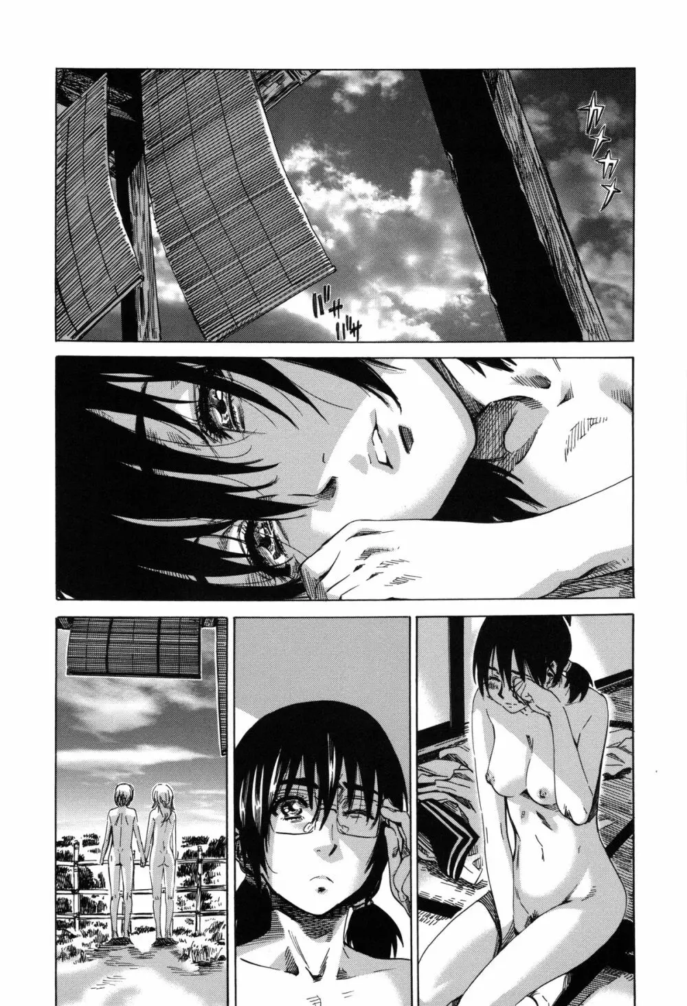 年上彼女(おねカノ) 限定版 Page.172