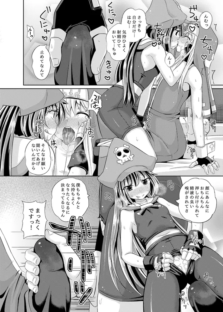 くらげは鰤を食う Page.7