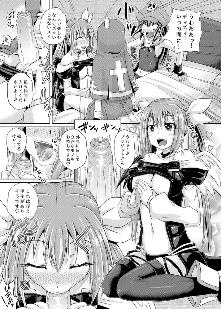 くらげは鰤を食う Page.8